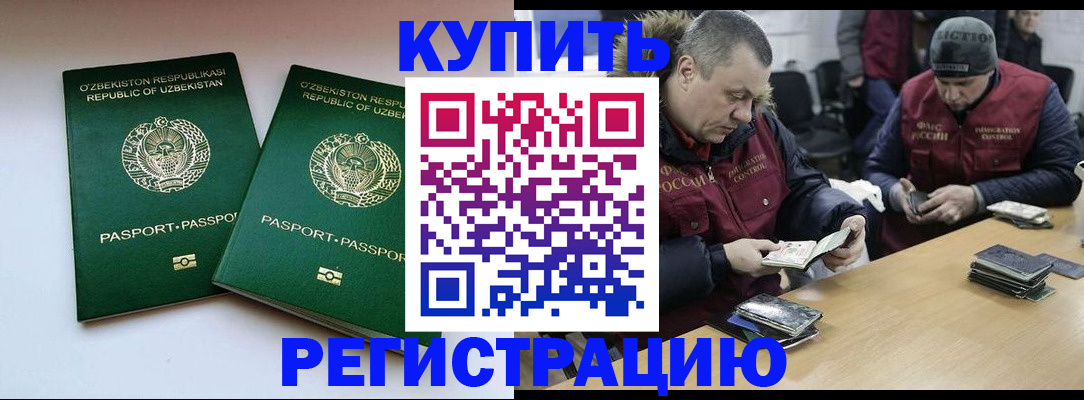 временная регистрация 2025 в Перми