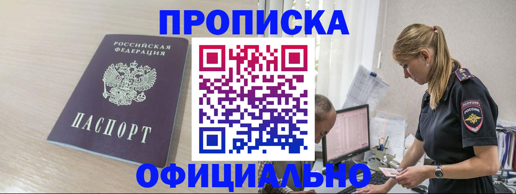 временная регистрация адрес в Перми