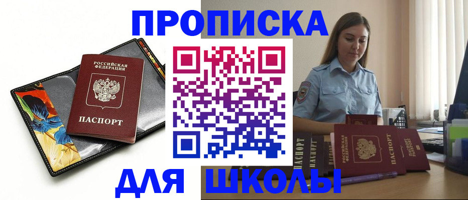 временная регистрация законно в Перми