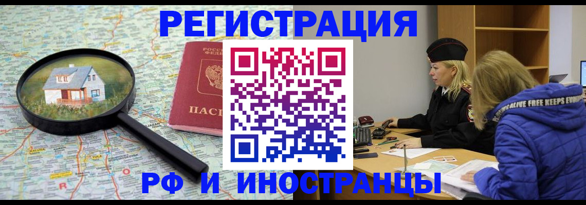 прописка в Перми