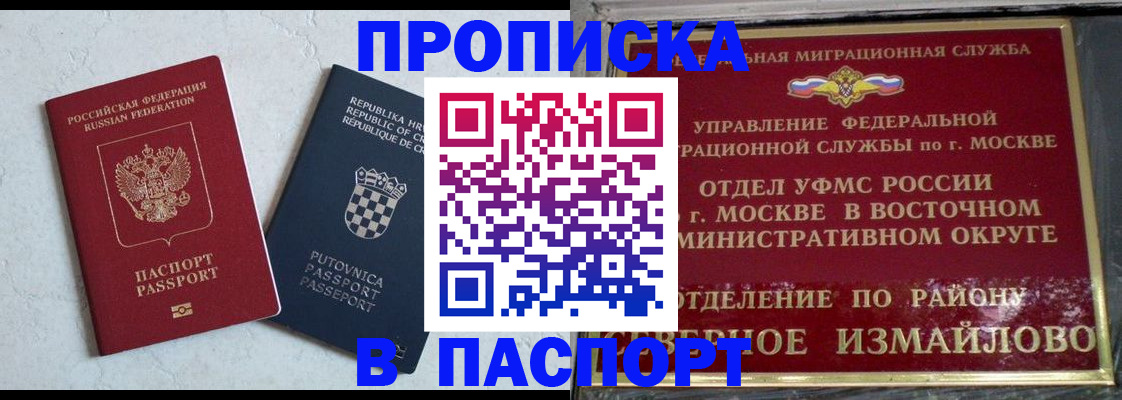 временная регистрация надежно в Перми