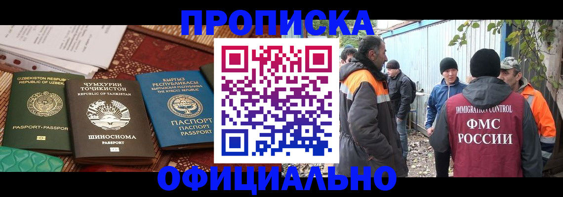 временная регистрация купить в Перми